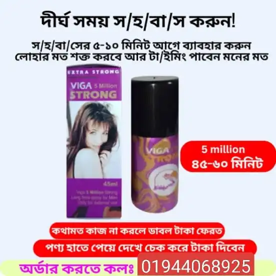 Viga 5 Million Strong Spray